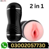 2 In 1 Vibrator Mouth Masturbator Cup In Pakistan